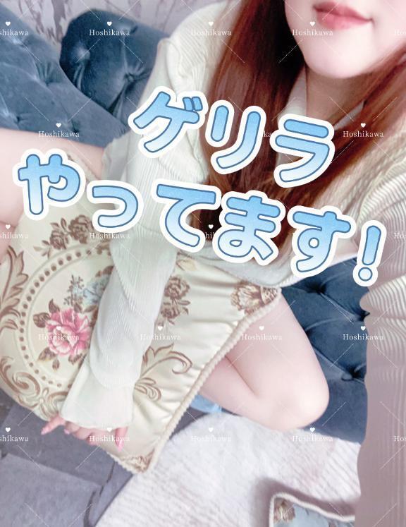 ゲリラ！！！お得に遊べるよ🉐💕