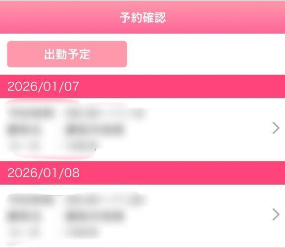 早速ご予約｜写メ日記｜涼野｜鶯谷 人妻デリヘル 鶯谷人妻城