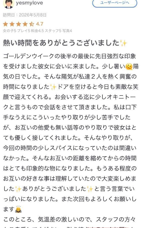 【お礼写メ日記】｜写メ日記｜坂口｜鶯谷 人妻デリヘル 鶯谷人妻城