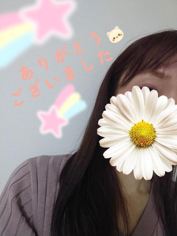 ありがとうございました