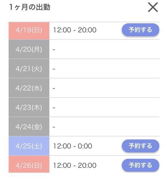 シフト変更と追加｜写メ日記｜弥生｜鶯谷 人妻デリヘル 鶯谷人妻城