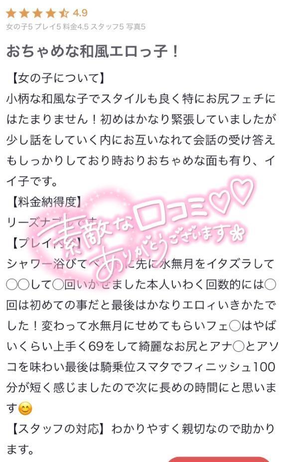 口コミありがとう日記💌｜写メ日記｜水無月｜鶯谷 人妻デリヘル 鶯谷人妻城