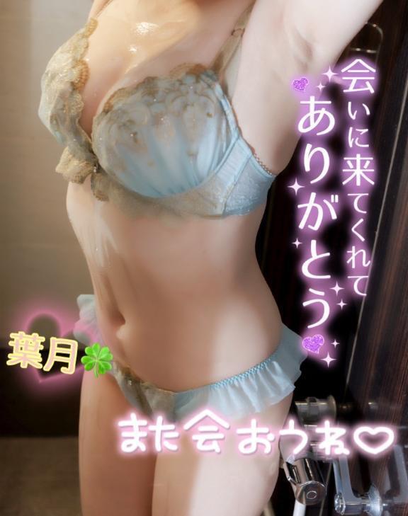 お礼鶯谷p-doorTさま｜写メ日記｜葉月｜鶯谷 人妻デリヘル 鶯谷人妻城