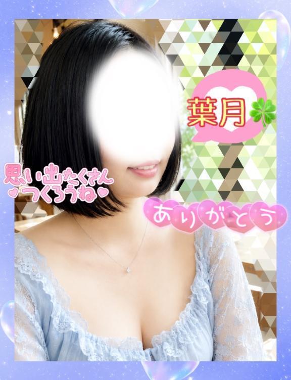 お知らせ8月御礼｜写メ日記｜葉月｜鶯谷 人妻デリヘル 鶯谷人妻城