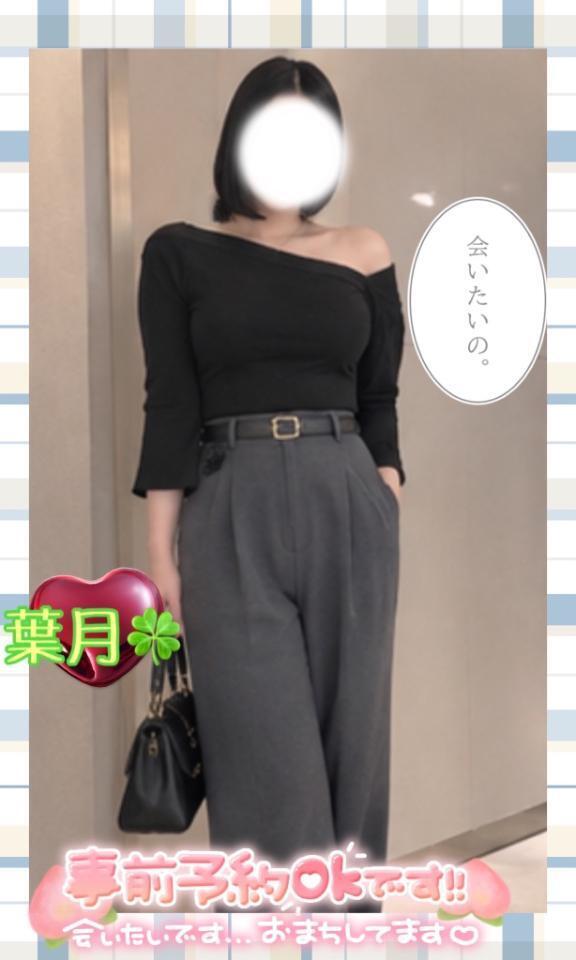 ヒミツだよ|写メ日記|葉月|鶯谷 人妻デリヘル 鶯谷人妻城
