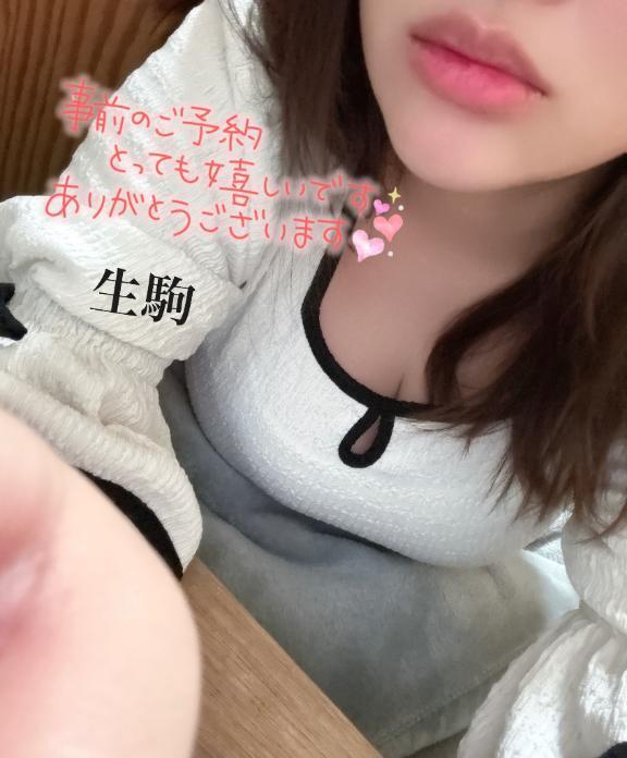 事前予約嬉しい｜写メ日記｜生駒｜鶯谷 人妻デリヘル 鶯谷人妻城