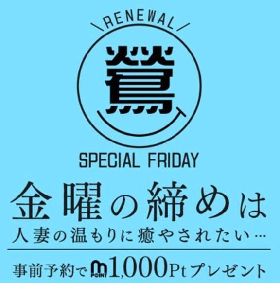 明日｜写メ日記｜松坂｜鶯谷 人妻デリヘル 鶯谷人妻城