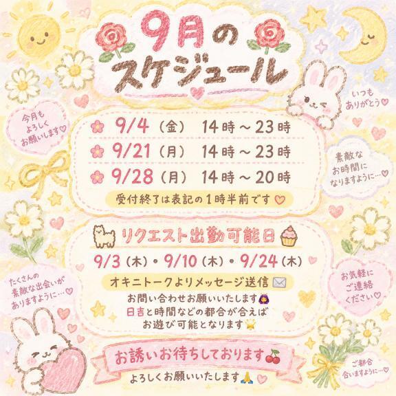 来月｜写メ日記｜日吉｜鶯谷 人妻デリヘル 鶯谷人妻城
