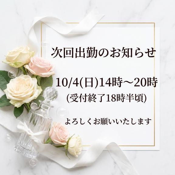 お知らせ