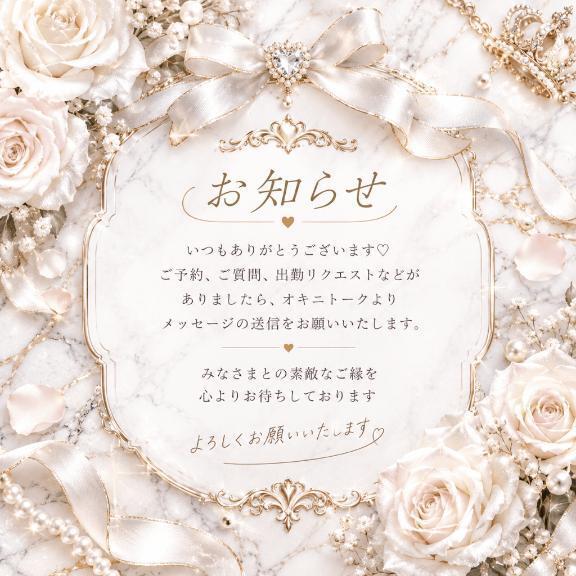 次回出勤について｜写メ日記｜日吉｜鶯谷 人妻デリヘル 鶯谷人妻城