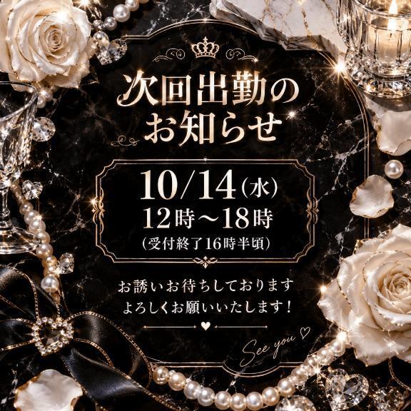 待ってます｜写メ日記｜日吉｜鶯谷 人妻デリヘル 鶯谷人妻城