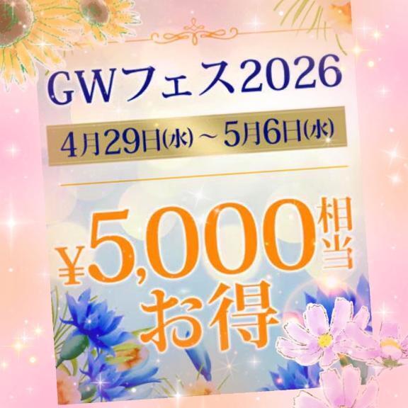 急遽明日っ🙌❤️｜写メ日記｜石原｜鶯谷 人妻デリヘル 鶯谷人妻城