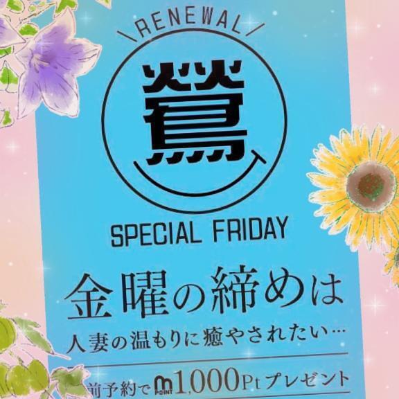 明日はスペ金っ🎉✨｜写メ日記｜石原｜鶯谷 人妻デリヘル 鶯谷人妻城