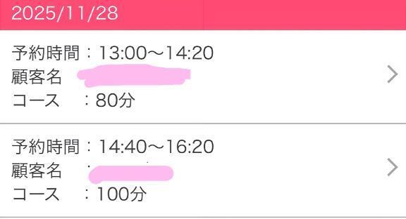 28日のご予約ありがとうございます