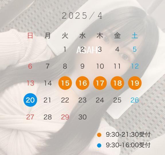 朝日4月の予定｜写メ日記｜朝日｜鶯谷 人妻デリヘル 鶯谷人妻城