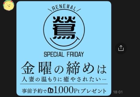 イベント　明日｜写メ日記｜森田｜鶯谷 人妻デリヘル 鶯谷人妻城