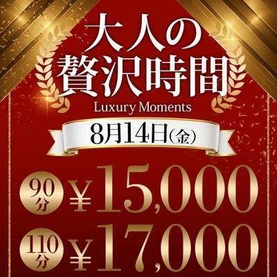 贅沢な(*^^*)｜写メ日記｜中西｜鶯谷 人妻デリヘル 鶯谷人妻城