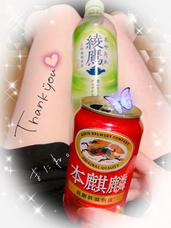 本日のお礼