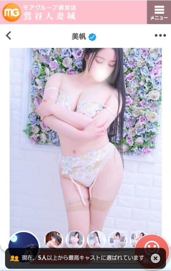 自分史上最高｜写メ日記｜美帆｜鶯谷 人妻デリヘル 鶯谷人妻城