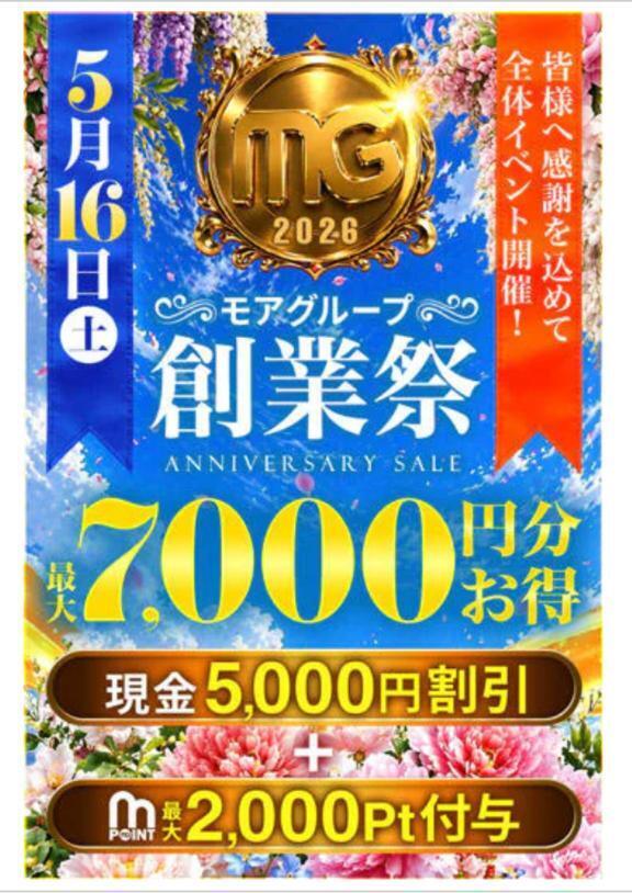 ♥イベント♥｜写メ日記｜荒木｜鶯谷 人妻デリヘル 鶯谷人妻城