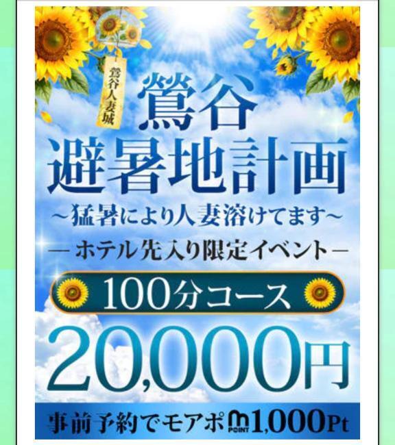 ♥こんにちは♥｜写メ日記｜荒木｜鶯谷 人妻デリヘル 鶯谷人妻城