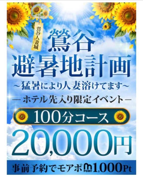 ♥こんにちは♥｜写メ日記｜荒木｜鶯谷 人妻デリヘル 鶯谷人妻城