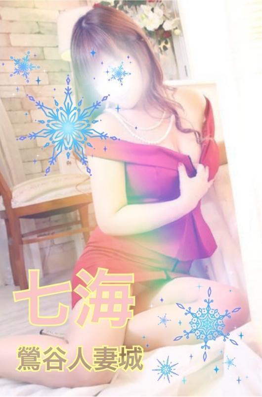 出勤しました｜写メ日記｜七海｜鶯谷 人妻デリヘル 鶯谷人妻城