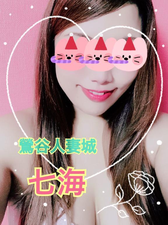 出勤します｜写メ日記｜七海｜鶯谷 人妻デリヘル 鶯谷人妻城