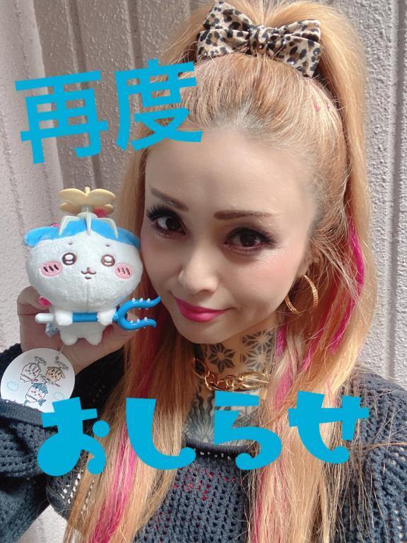 再度お知らせ⋆⋆｜写メ日記｜美山｜鶯谷 人妻デリヘル 鶯谷人妻城