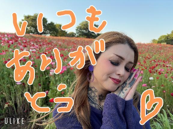 【お礼写メ日記】