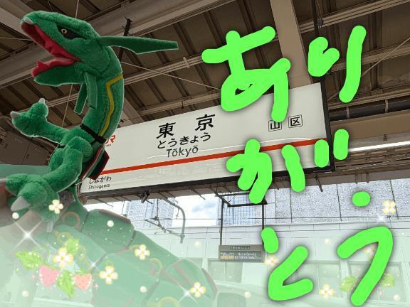 帰りました🐉