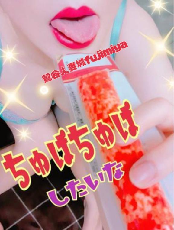 いい天クシュッ！！｜写メ日記｜藤宮｜鶯谷 人妻デリヘル 鶯谷人妻城