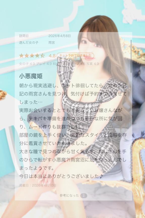 ありがとう〜🐨🩷｜写メ日記｜雨宮｜鶯谷 人妻デリヘル 鶯谷人妻城