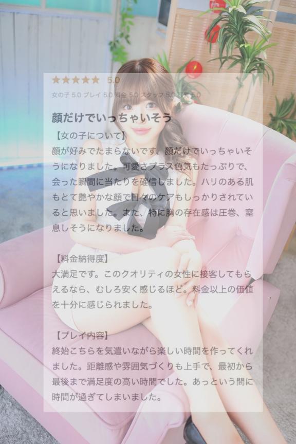 ありがとうっ😋💓