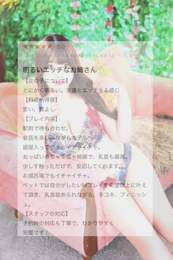さんきゅー！🐹💓｜写メ日記｜雨宮｜鶯谷 人妻デリヘル 鶯谷人妻城