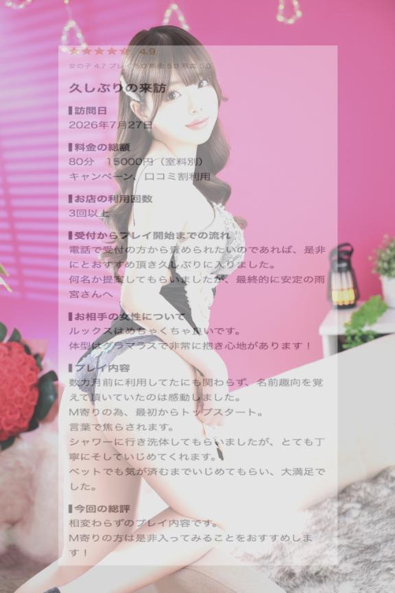 ありがとう🤞🩵｜写メ日記｜雨宮｜鶯谷 人妻デリヘル 鶯谷人妻城