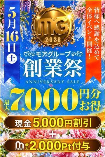♥️さいとう♥️14:00~空き