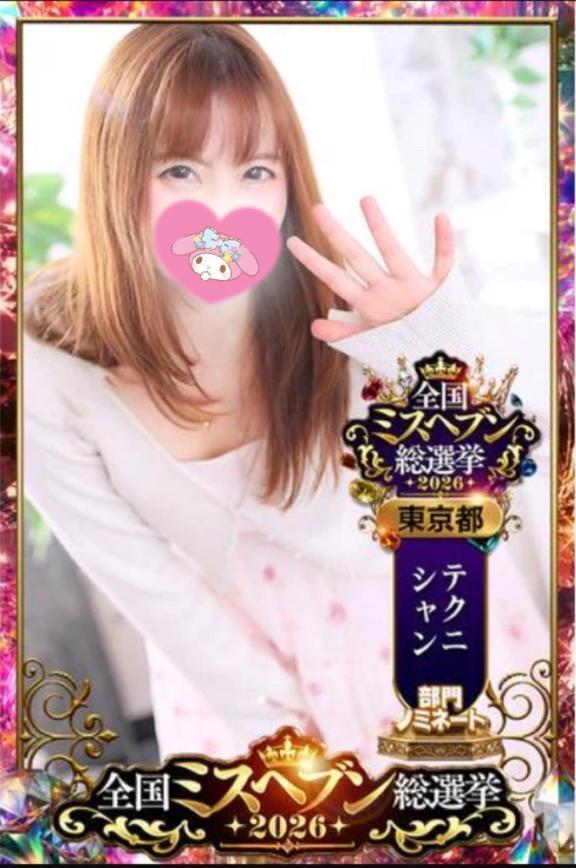 ♡さいとう♡トリセツ♡｜写メ日記｜斉藤｜鶯谷 人妻デリヘル 鶯谷人妻城