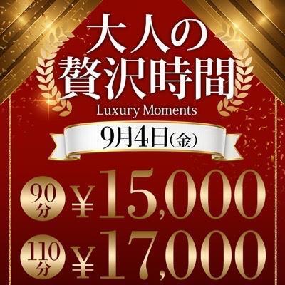 イベント｜写メ日記｜宮沢｜鶯谷 人妻デリヘル 鶯谷人妻城
