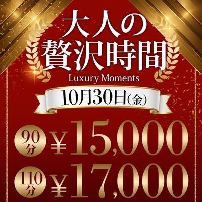おとく