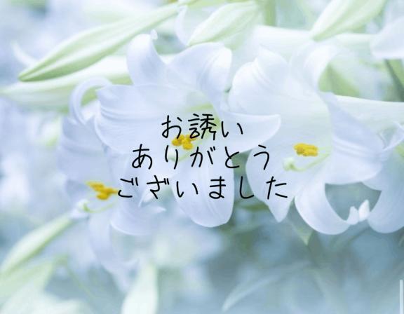 28日の御礼｜写メ日記｜香取｜鶯谷 人妻デリヘル 鶯谷人妻城