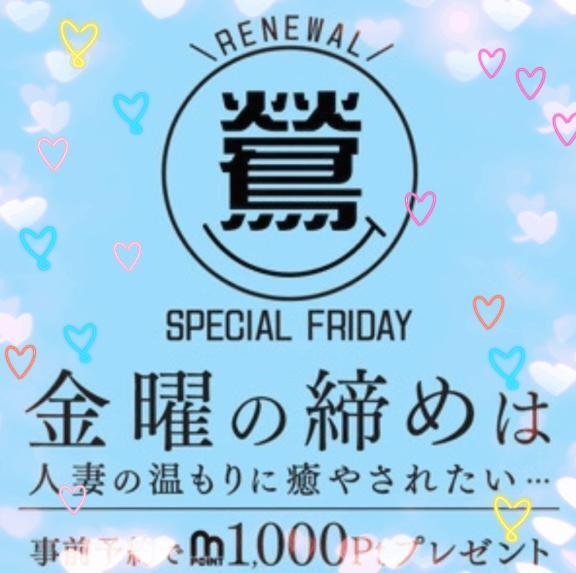 ✨金曜日の締めくくりに✨｜写メ日記｜香取｜鶯谷 人妻デリヘル 鶯谷人妻城