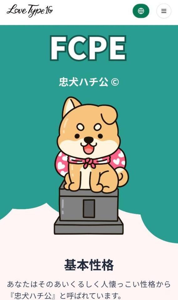 LINE返信します！