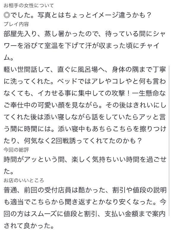 ラブレターの返信🐏💌｜写メ日記｜西山｜鶯谷 人妻デリヘル 鶯谷人妻城