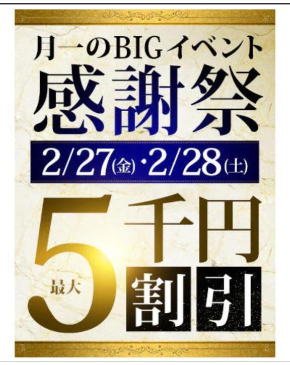 あっ｜写メ日記｜水口｜鶯谷 人妻デリヘル 鶯谷人妻城