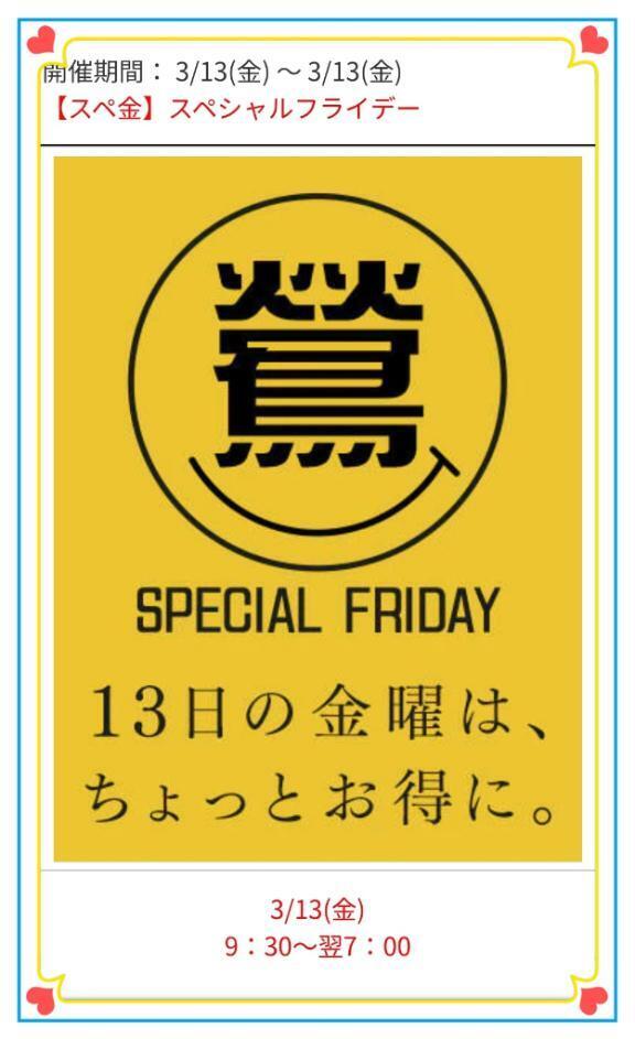 お知らせ｜写メ日記｜水口｜鶯谷 人妻デリヘル 鶯谷人妻城