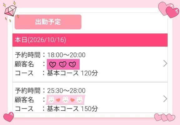 🌸空き枠🌸|写メ日記|水口|鶯谷 人妻デリヘル 鶯谷人妻城