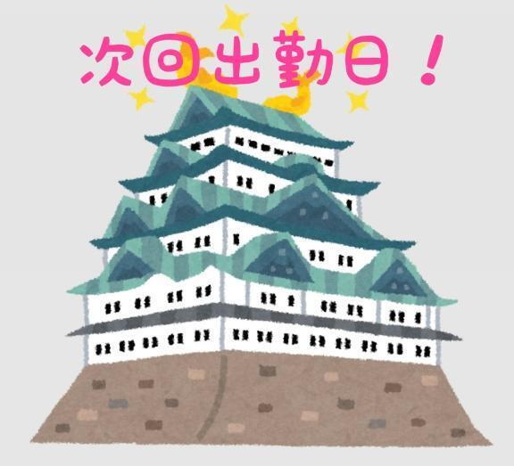 明日と明後日｜写メ日記｜岩本｜鶯谷 人妻デリヘル 鶯谷人妻城