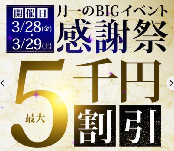 今日の空きです｜写メ日記｜恵｜鶯谷 人妻デリヘル 鶯谷人妻城
