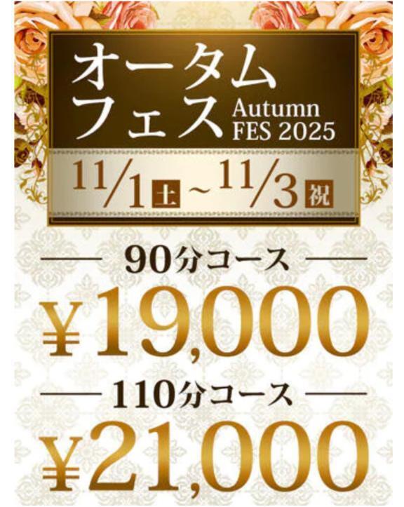 急遽出勤です｜写メ日記｜恵｜鶯谷 人妻デリヘル 鶯谷人妻城